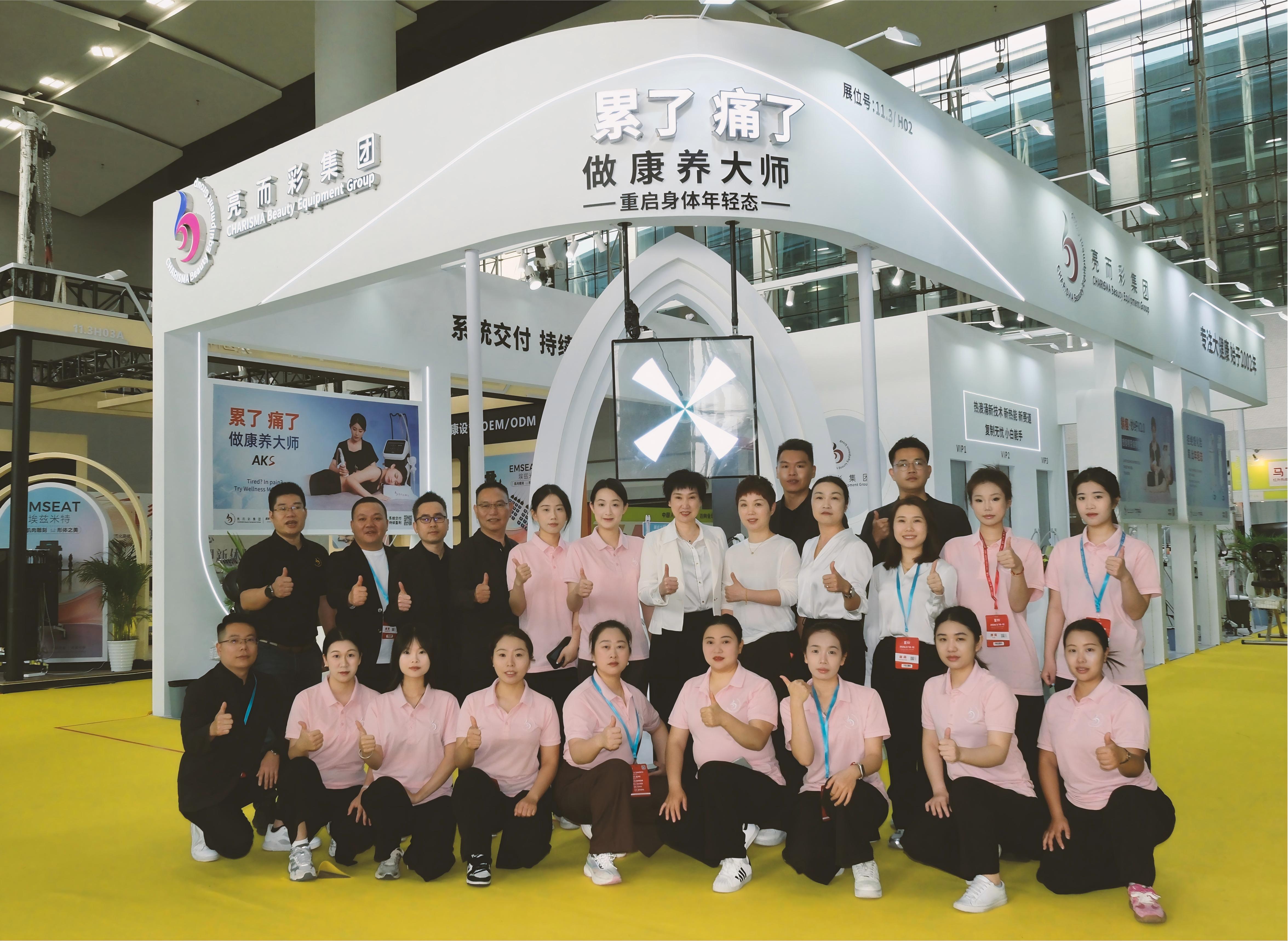 第69屆中國(廣州)國際美博會